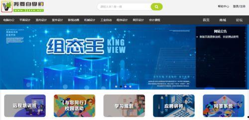 我要自学网免费教程视频,轻松掌握我要自学网学习秘籍