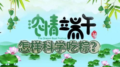 端午节的视频,传承民俗，共赏龙舟竞渡盛况