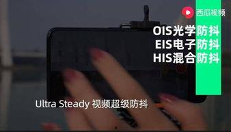 视频防抖,揭秘视频防抖技术背后的奥秘