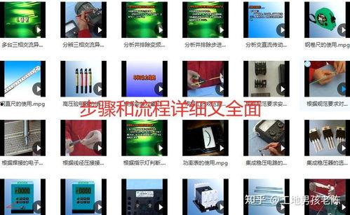 电工实操视频教程