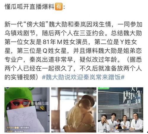 娱记爆料吃瓜,明星隐私大揭秘，吃瓜群众狂欢时刻！