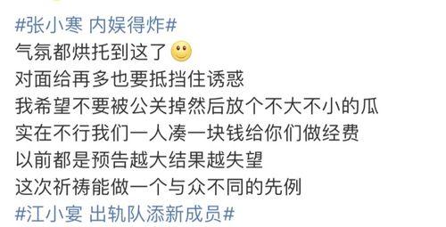 娱记爆料吃瓜,明星隐私大揭秘，吃瓜群众狂欢时刻！