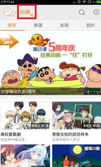 动漫操作视频,轻松掌握动画制作技巧