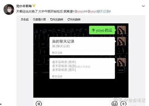 抖音吃瓜爆料qq群,网络舆论场上的风云变幻