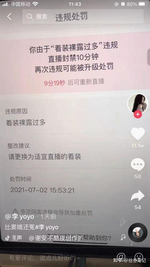 抖音吃瓜爆料qq群,网络舆论场上的风云变幻