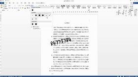 word学习视频,从入门到精通的实用指南