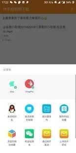 快手视频下载,轻松保存精彩瞬间