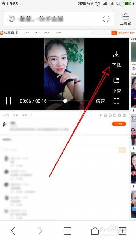 快手视频下载,轻松保存精彩瞬间