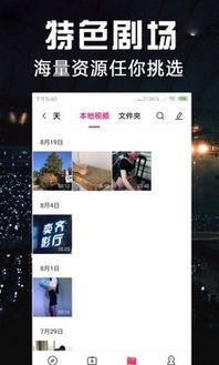娱乐视频下载,畅享娱乐视频盛宴！