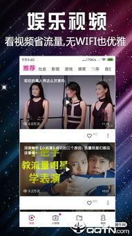 娱乐视频下载,畅享娱乐视频盛宴！