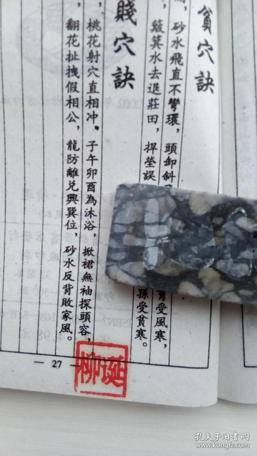 消砂纳水视频,传统风水智慧与现代科技的完美融合