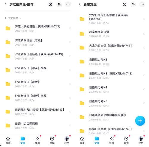 日文视频,日文视频精华内容速览