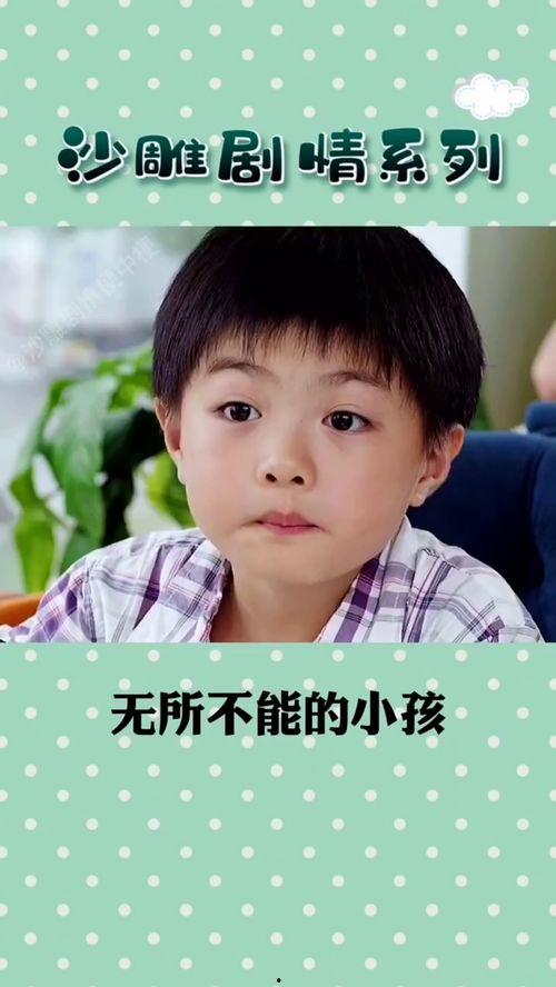 小孩爆笑视频