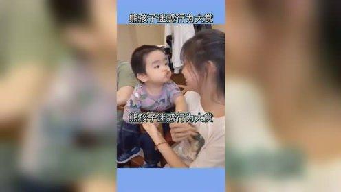 小孩爆笑视频