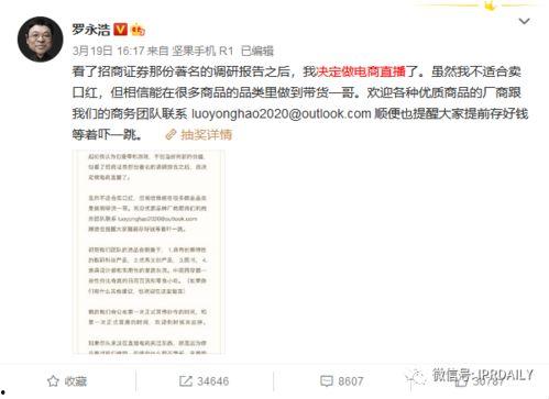 明星直播间吃瓜爆料文件诈骗,吃瓜爆料背后的文件诈骗陷阱