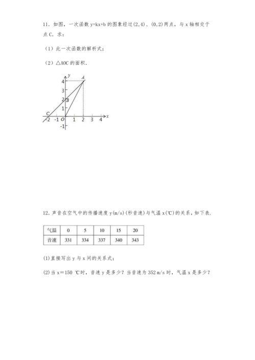 八年级下册数学一次函数教学视频,八年级下册数学教学视频概述
