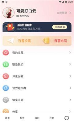 吃瓜爆料群免费下载安装,免费下载安装，畅享独家资讯盛宴