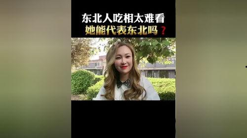 搞笑东北视频,搞笑视频笑翻天！