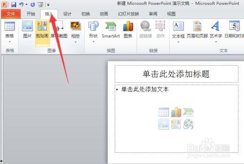 ppt里怎么插入视频,轻松实现视频与演示文稿的完美融合