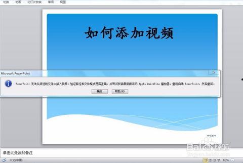 ppt里怎么插入视频,轻松实现视频与演示文稿的完美融合