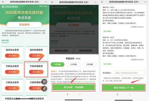 中医助理医师技能考试视频,中医助理医师技能考试视频精华概述