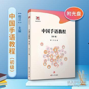 基础手语教学视频,轻松入门无障碍沟通之道