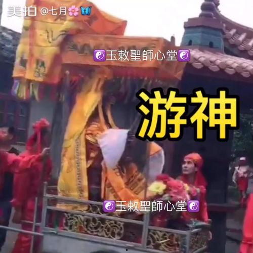 游神视频,探索虚拟世界的奇幻之旅