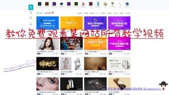 视频网站视频下载,揭秘视频网站视频下载攻略