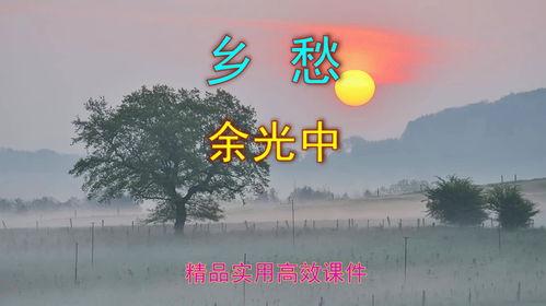 乡愁视频,穿越时空的家乡记忆