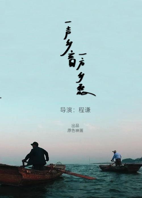 乡愁视频,穿越时空的家乡记忆