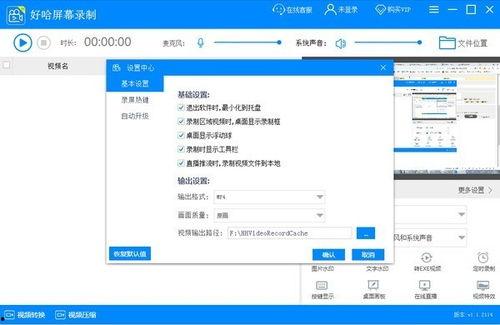 录视频软件下载,下载与使用指南