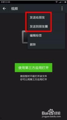 怎样把收藏的视频发到朋友圈,如何将收藏视频一键发布到朋友圈