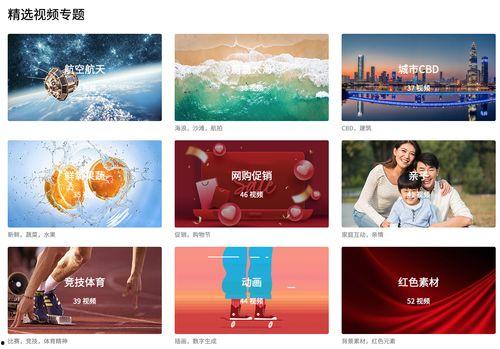 卖视频素材,轻松打造创意内容！