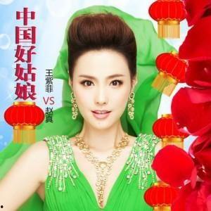 中国好姑娘原唱视频,歌声传情，演绎青春风采