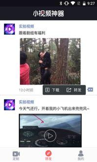 小视频 下载,揭秘内容制作与传播奥秘
