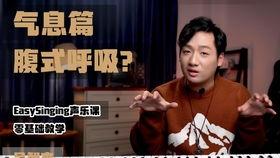 视频教唱歌,轻松学会唱歌技巧