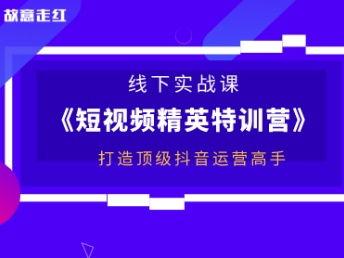 短视频课程,轻松掌握新媒体时代内容创作技巧