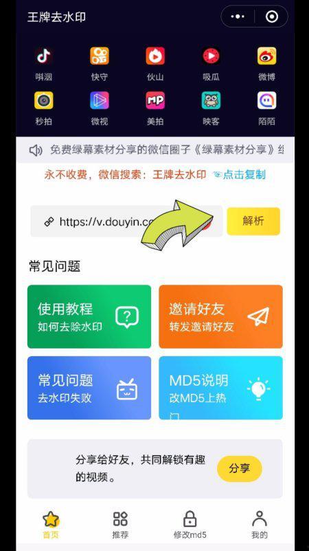 腾讯视频去水印,轻松享受高清无痕观影体验