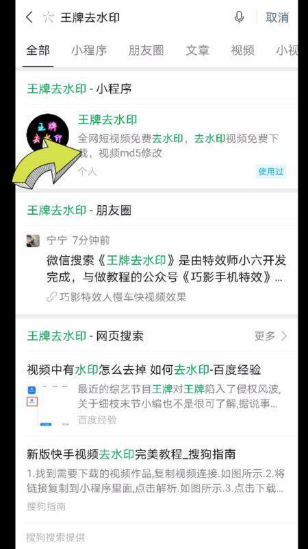 腾讯视频去水印,轻松享受高清无痕观影体验