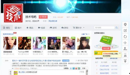 贴吧视频,热门话题背后的真实故事