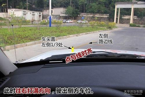 科目二侧方停车视频,视频教学助你轻松掌握