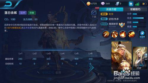 王者荣耀后羿教学视频,掌握核心技巧，轻松上分