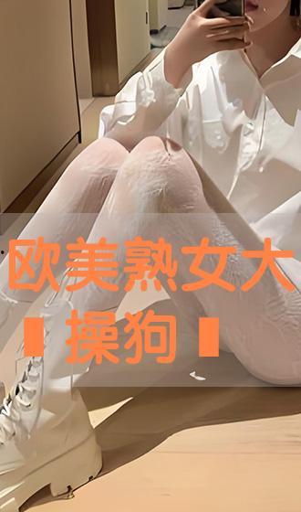 狗操人逼视频,揭秘背后真相与伦理争议