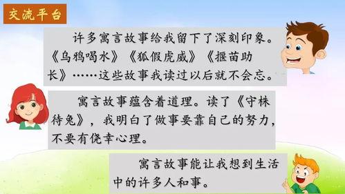 三年级语文说课视频,趣味盎然的教学探索之旅