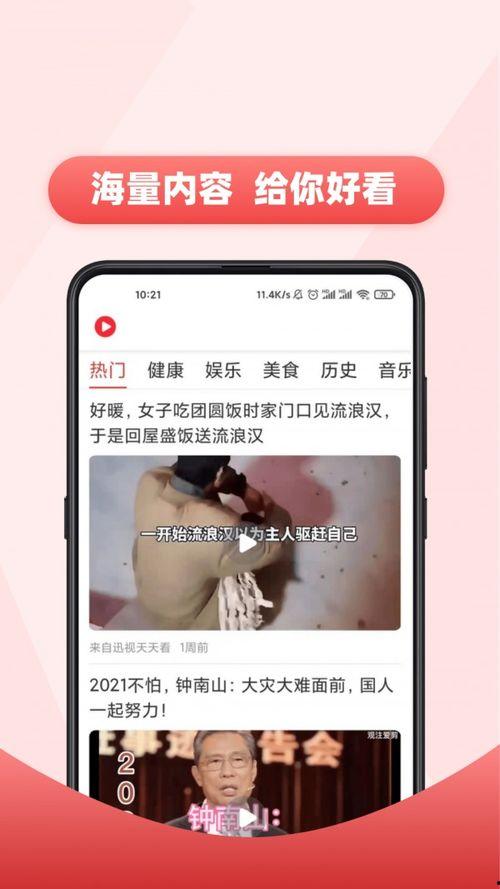 视频多多,探索短视频新潮流，解锁创意无限可能