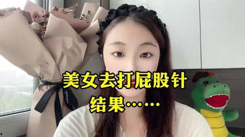 美女打屁股针视频,美女打屁股针视频引发热议