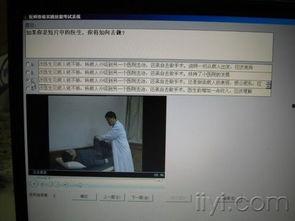 执业医师考试操作视频