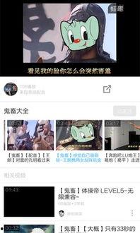 鬼畜视频,创意无限，笑点爆棚的二次元狂欢