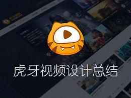 虎牙 视频,精彩瞬间回顾，带你领略电竞魅力