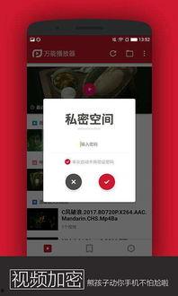 视频万能播放器,一应俱全的观影利器
